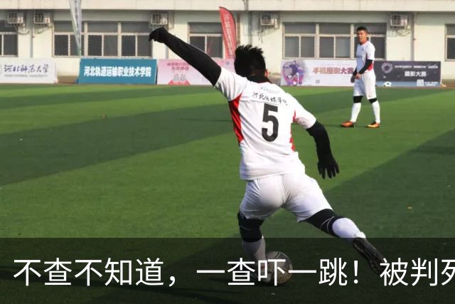不查不知道，一查吓一跳！被判死刑的白应苍，没想到私下这么壕